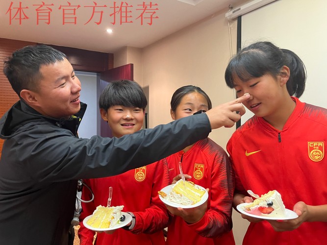 探班U15女足集训营 我们需要一些不问前路的勇气 探班U15女足集训营 我们需要一些不问前路的勇气